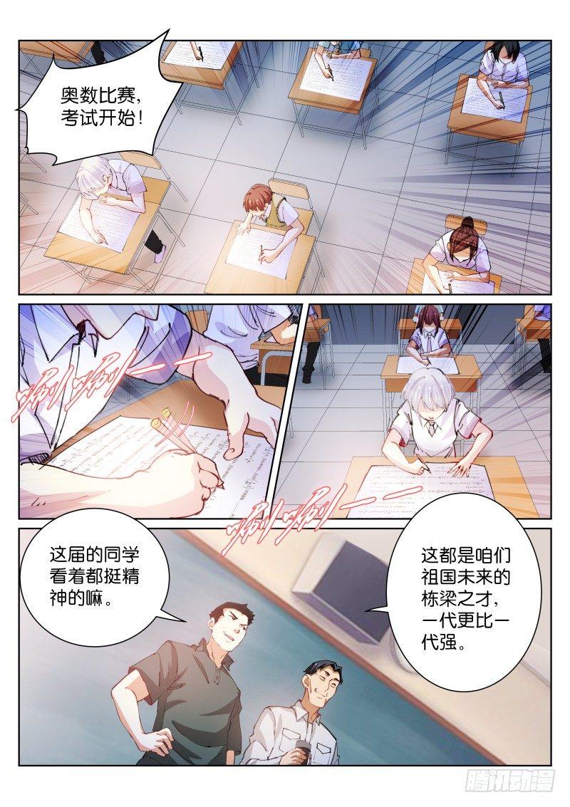 《苍白王座》漫画最新章节71-担心免费下拉式在线观看章节第【1】张图片