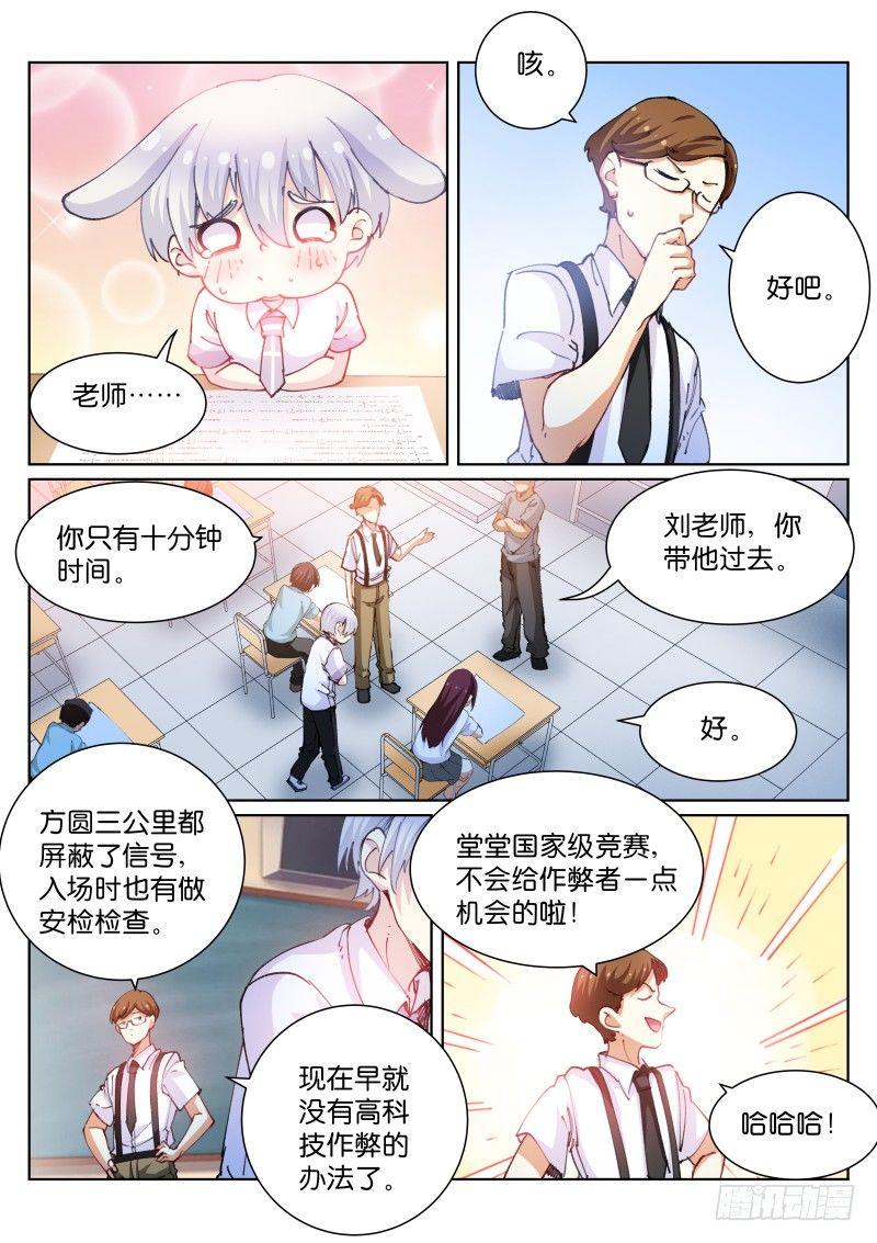 《苍白王座》漫画最新章节71-担心免费下拉式在线观看章节第【4】张图片