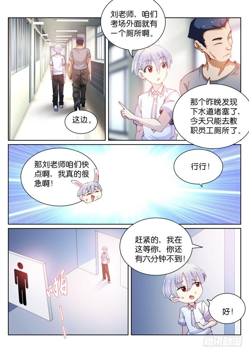 《苍白王座》漫画最新章节71-担心免费下拉式在线观看章节第【5】张图片