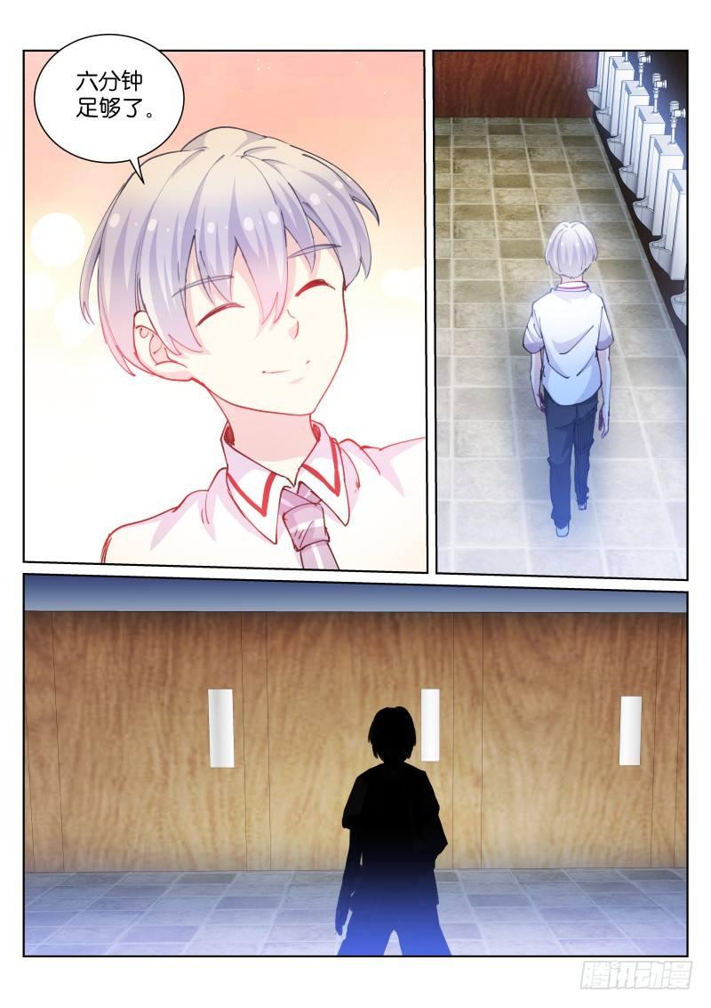 《苍白王座》漫画最新章节71-担心免费下拉式在线观看章节第【6】张图片