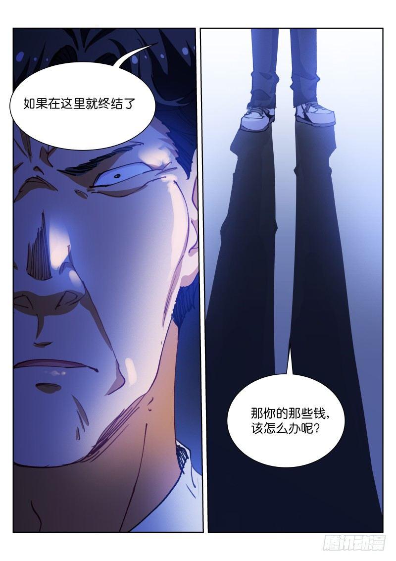 《苍白王座》漫画最新章节71-担心免费下拉式在线观看章节第【9】张图片
