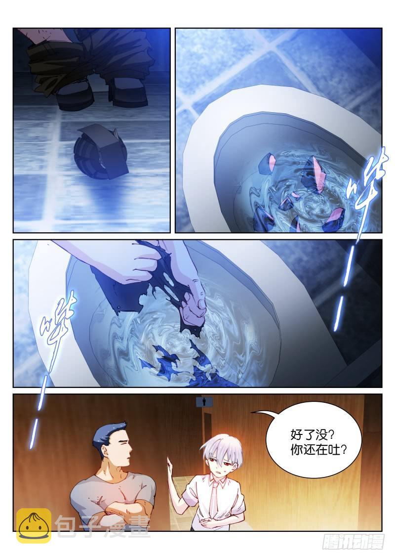 《苍白王座》漫画最新章节72- 短信免费下拉式在线观看章节第【6】张图片