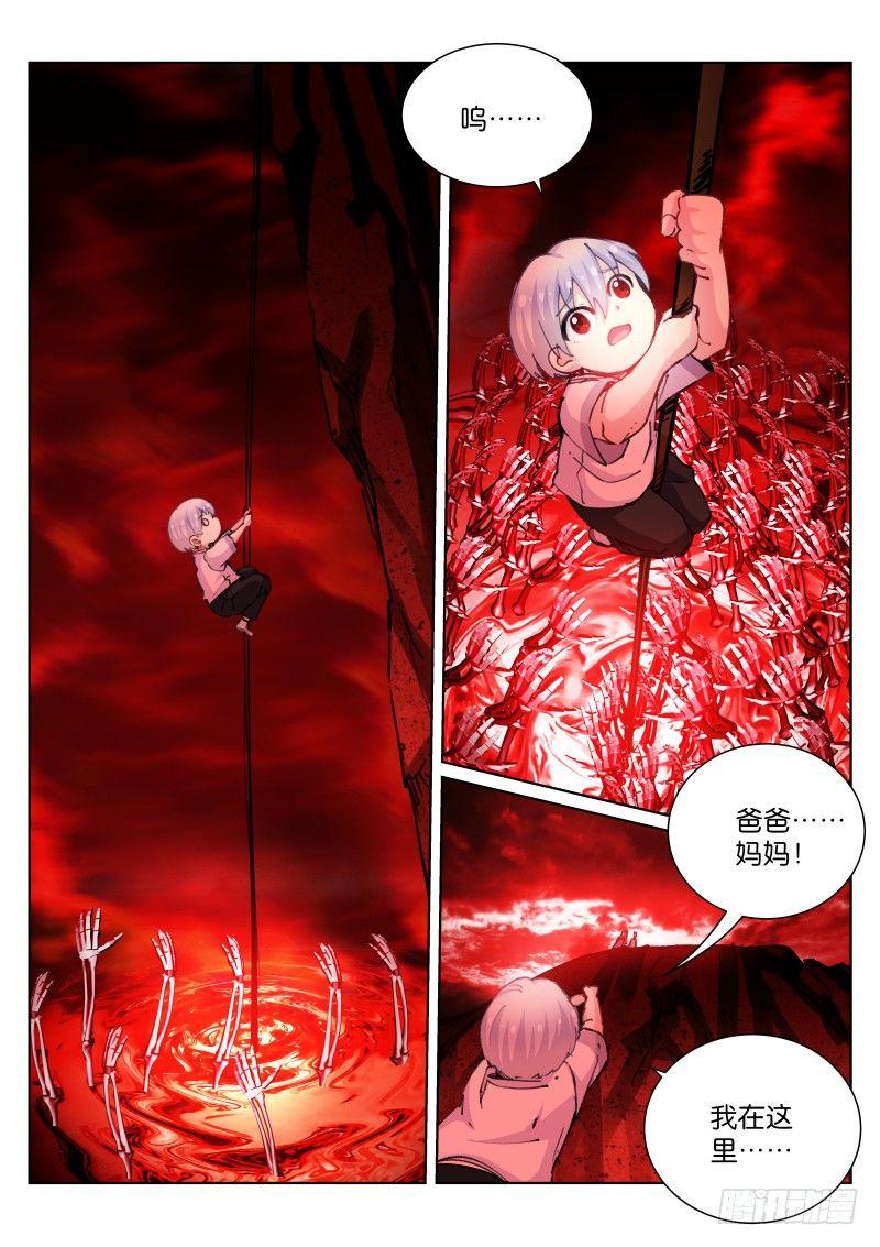 《苍白王座》漫画最新章节74-等待免费下拉式在线观看章节第【1】张图片
