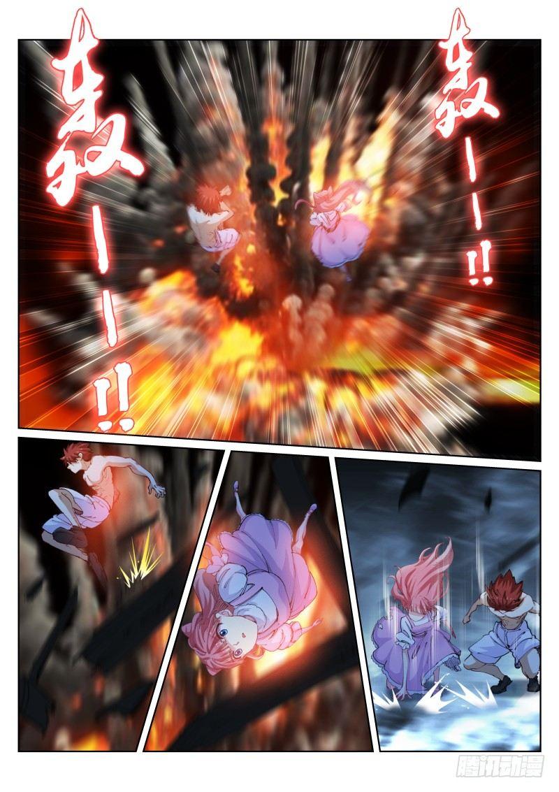 《苍白王座》漫画最新章节79-联手免费下拉式在线观看章节第【3】张图片