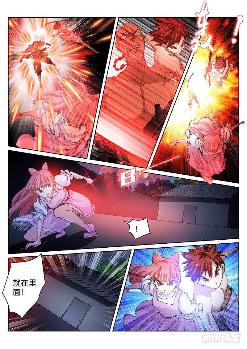 《苍白王座》漫画最新章节79-联手免费下拉式在线观看章节第【6】张图片