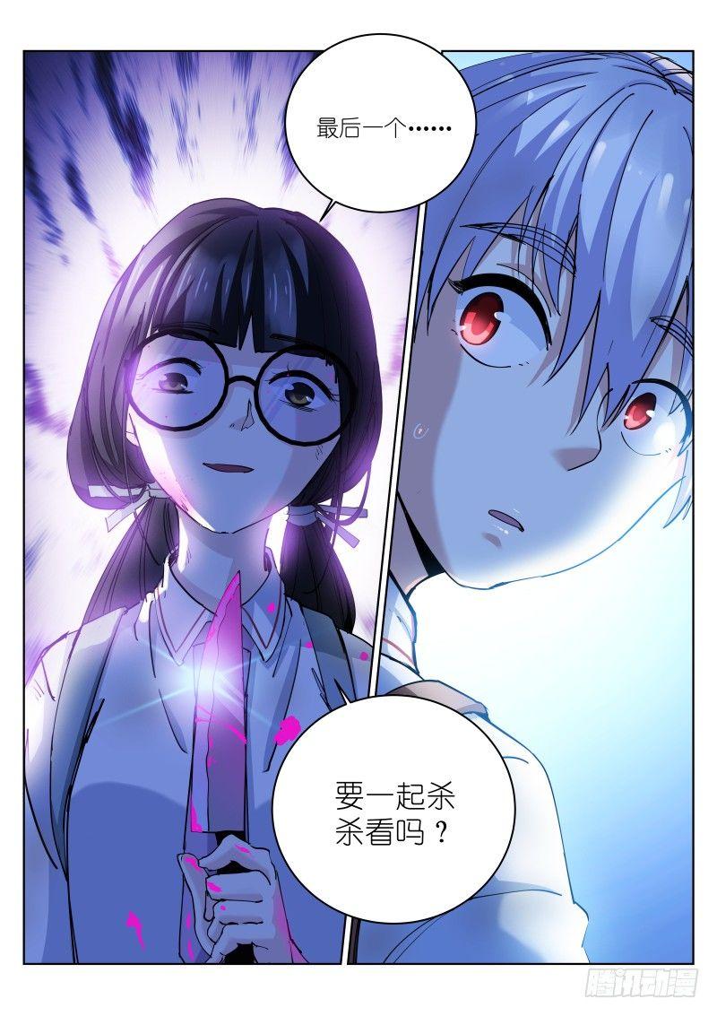 《苍白王座》漫画最新章节9-邀请免费下拉式在线观看章节第【12】张图片