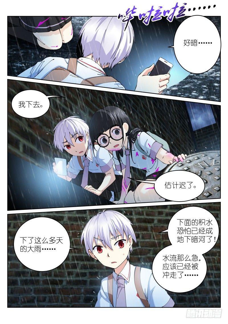 《苍白王座》漫画最新章节9-邀请免费下拉式在线观看章节第【3】张图片