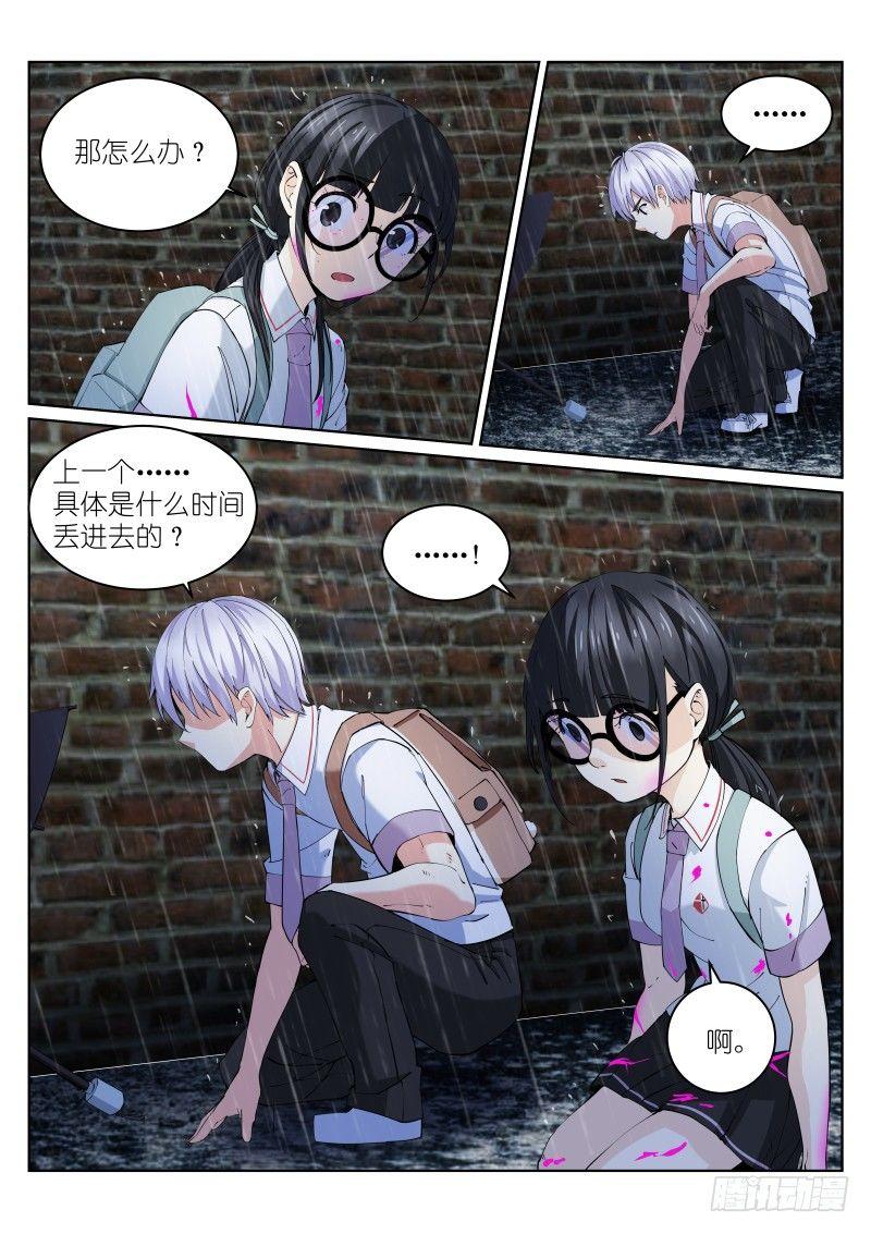 《苍白王座》漫画最新章节9-邀请免费下拉式在线观看章节第【4】张图片