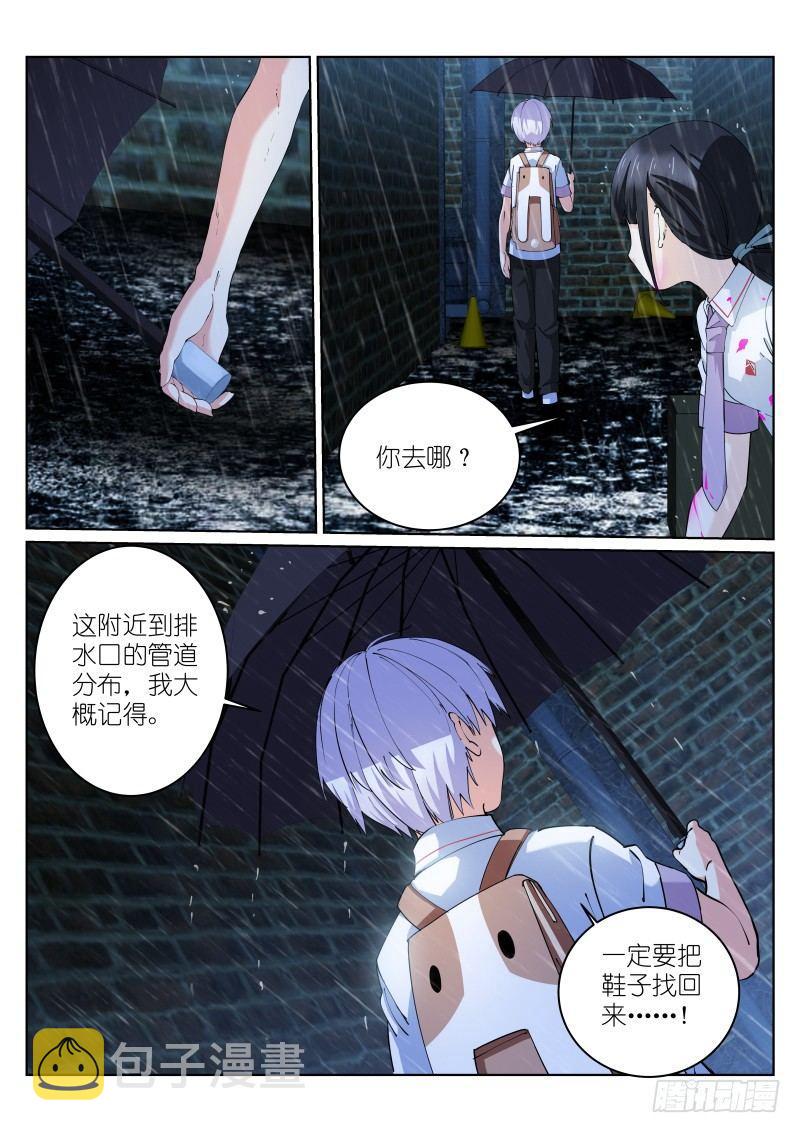 《苍白王座》漫画最新章节9-邀请免费下拉式在线观看章节第【6】张图片