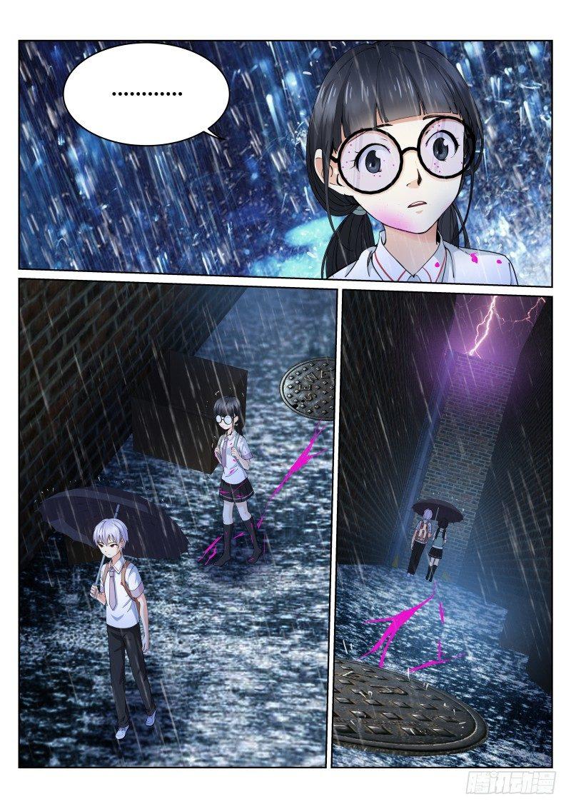 《苍白王座》漫画最新章节9-邀请免费下拉式在线观看章节第【7】张图片