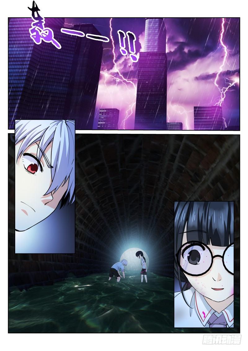 《苍白王座》漫画最新章节9-邀请免费下拉式在线观看章节第【8】张图片