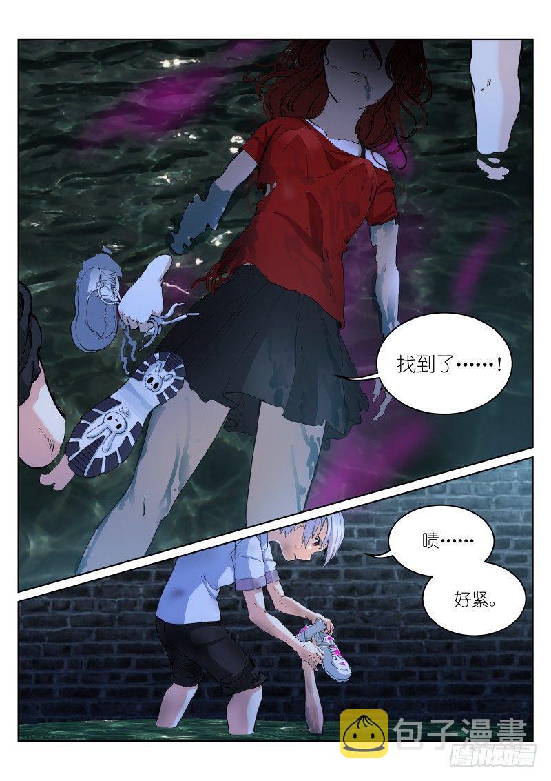 《苍白王座》漫画最新章节9-邀请免费下拉式在线观看章节第【9】张图片