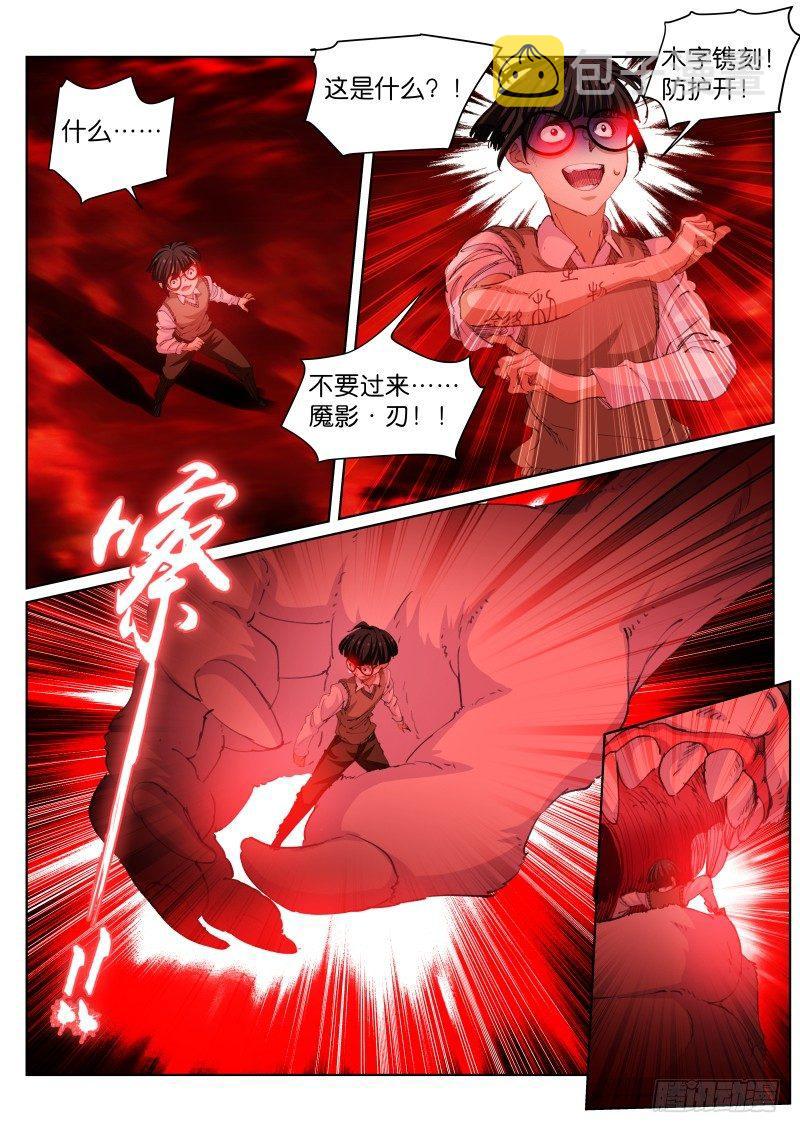 《苍白王座》漫画最新章节82-施舍免费下拉式在线观看章节第【3】张图片