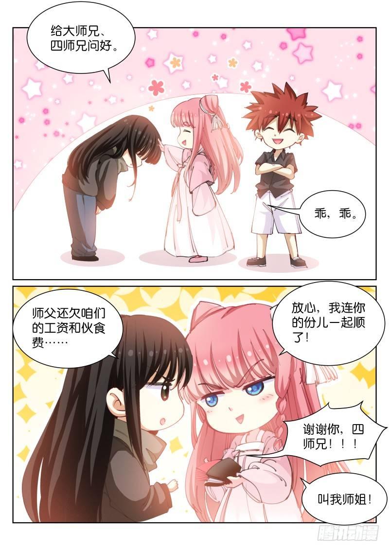 《苍白王座》漫画最新章节84-修罗免费下拉式在线观看章节第【11】张图片