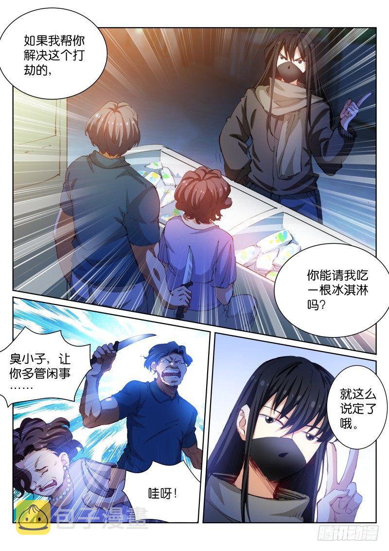 《苍白王座》漫画最新章节88-免税免费下拉式在线观看章节第【2】张图片