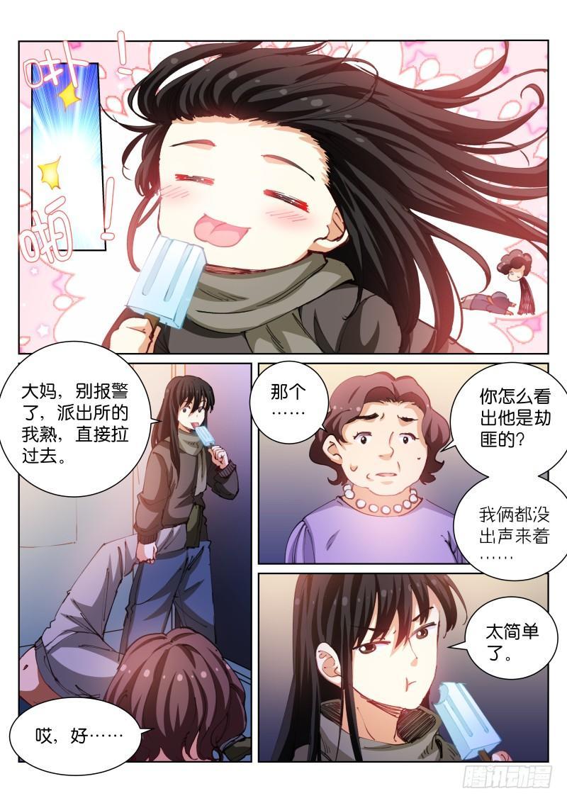 《苍白王座》漫画最新章节88-免税免费下拉式在线观看章节第【3】张图片
