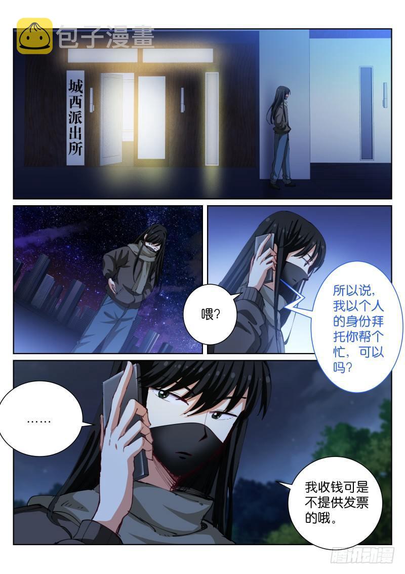 《苍白王座》漫画最新章节88-免税免费下拉式在线观看章节第【9】张图片