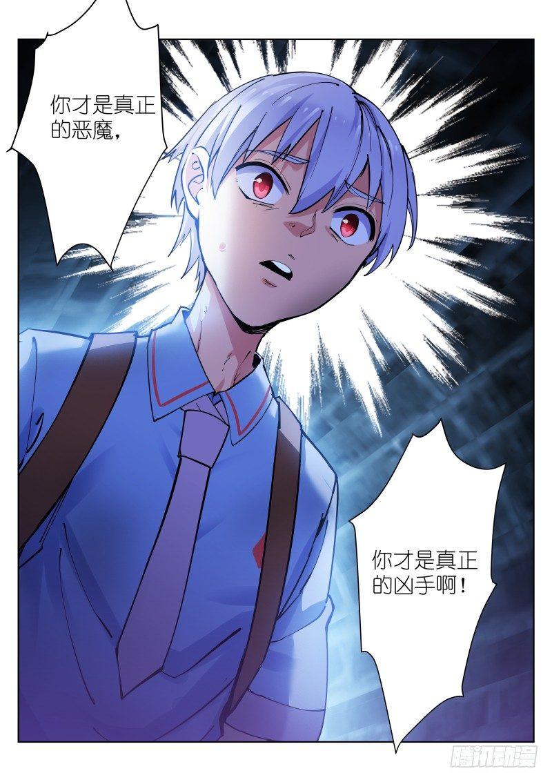 《苍白王座》漫画最新章节10-自由免费下拉式在线观看章节第【10】张图片