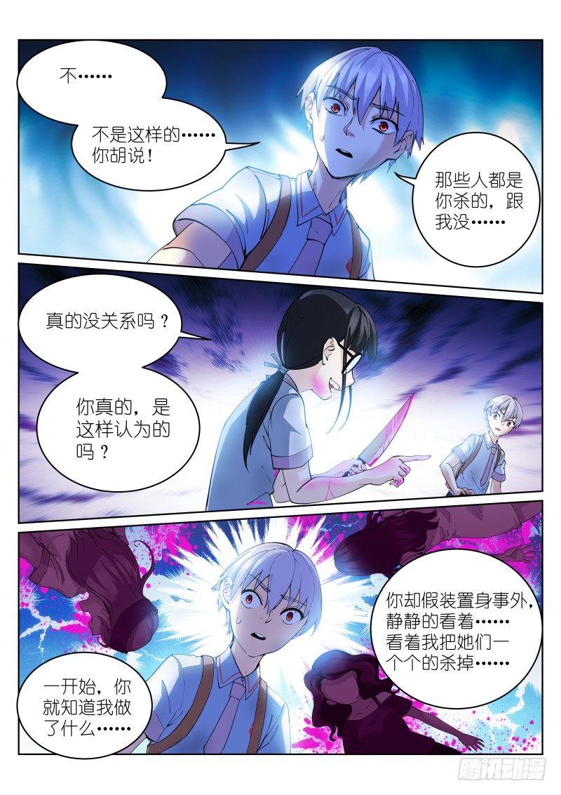 《苍白王座》漫画最新章节10-自由免费下拉式在线观看章节第【11】张图片