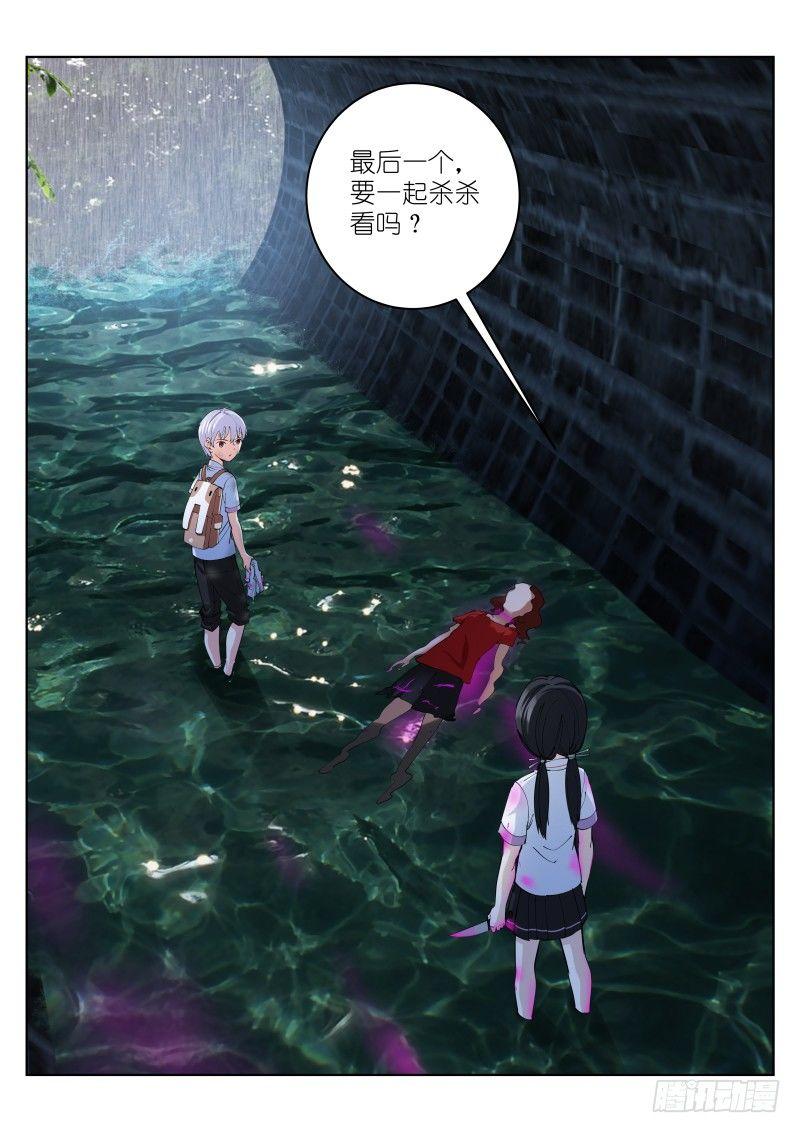 《苍白王座》漫画最新章节10-自由免费下拉式在线观看章节第【2】张图片