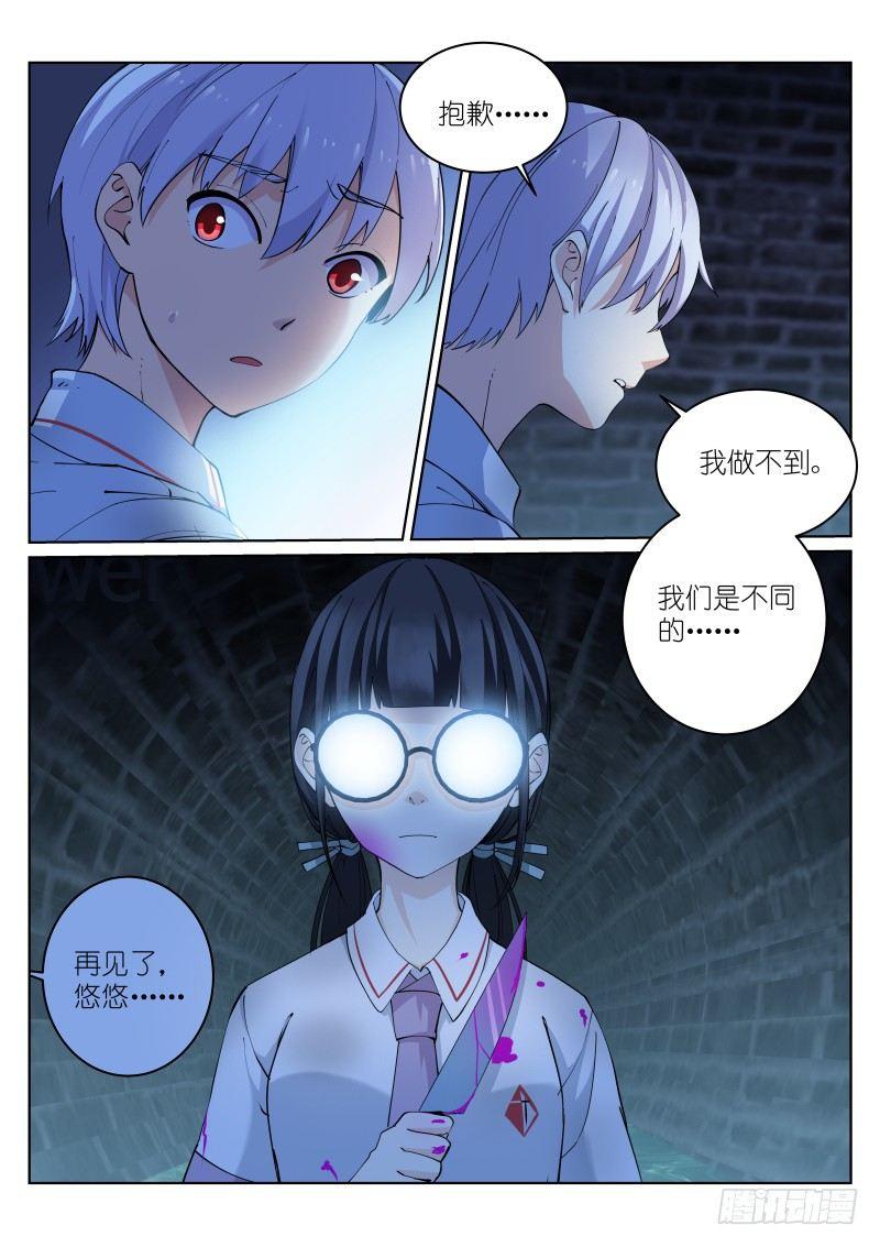 《苍白王座》漫画最新章节10-自由免费下拉式在线观看章节第【3】张图片
