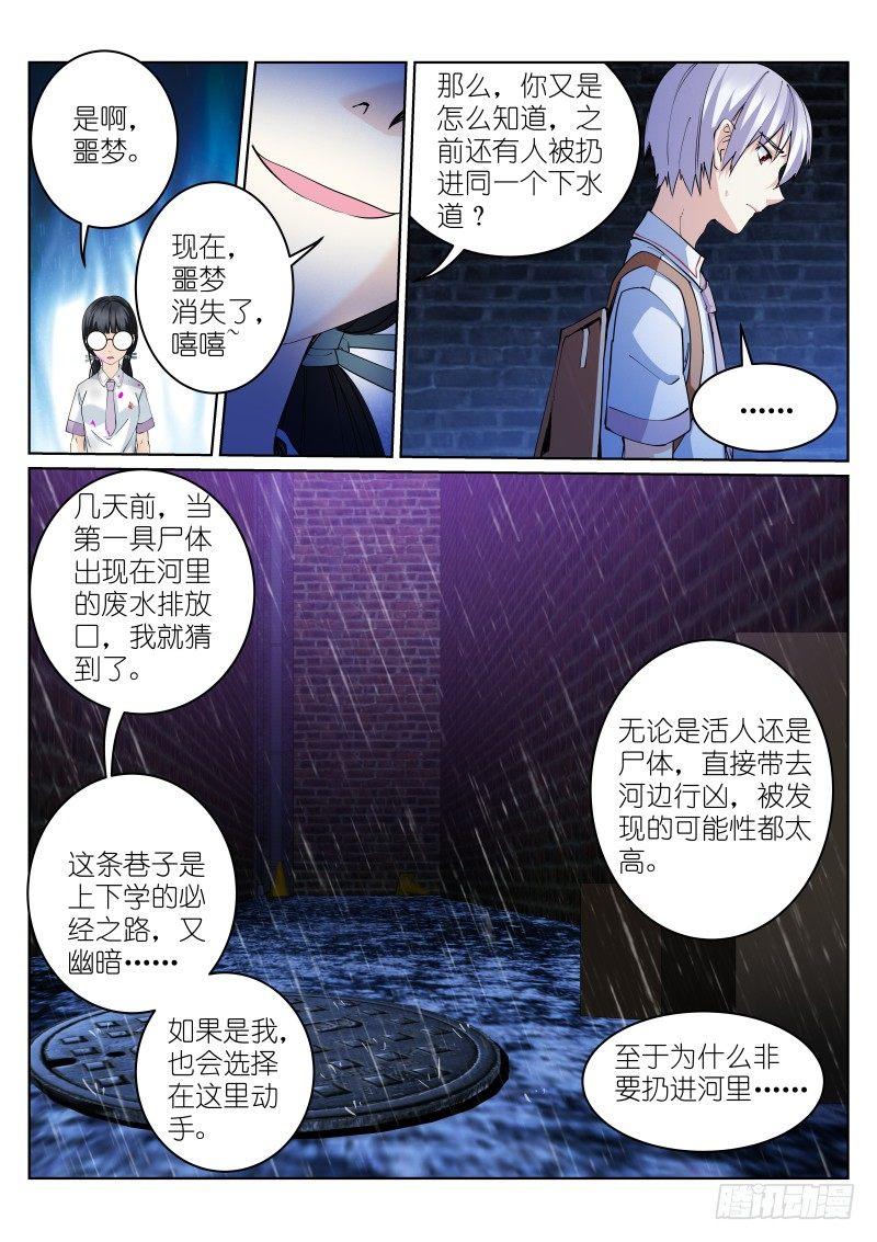 《苍白王座》漫画最新章节10-自由免费下拉式在线观看章节第【6】张图片
