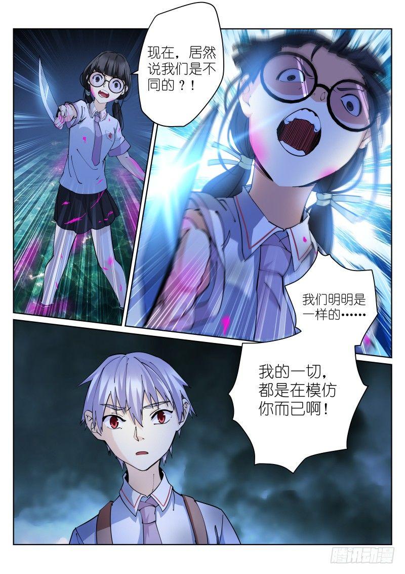 《苍白王座》漫画最新章节10-自由免费下拉式在线观看章节第【9】张图片