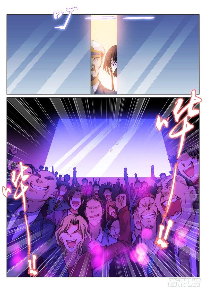 《苍白王座》漫画最新章节93-哥哥免费下拉式在线观看章节第【1】张图片