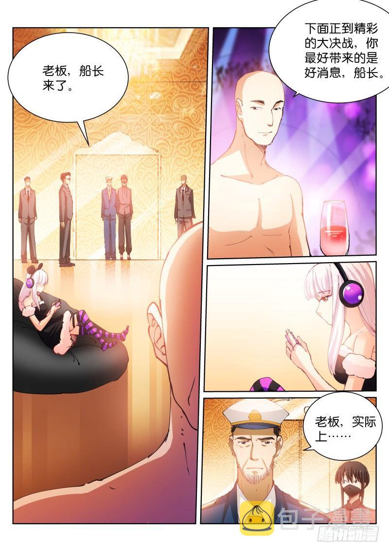 《苍白王座》漫画最新章节93-哥哥免费下拉式在线观看章节第【3】张图片