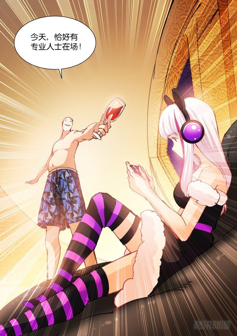 《苍白王座》漫画最新章节93-哥哥免费下拉式在线观看章节第【5】张图片