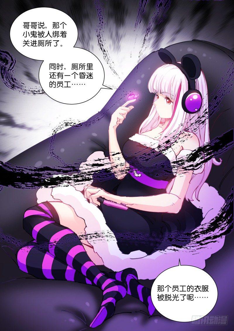 《苍白王座》漫画最新章节93-哥哥免费下拉式在线观看章节第【9】张图片