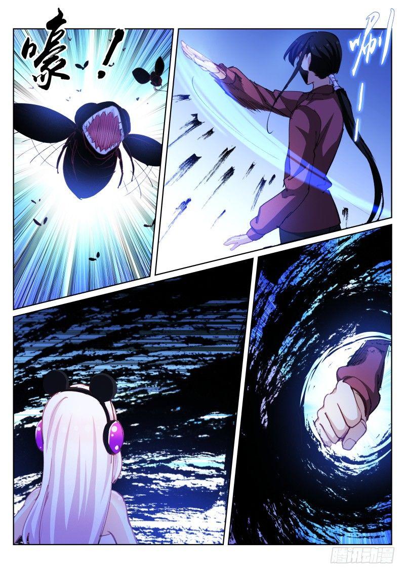 《苍白王座》漫画最新章节95-帮手免费下拉式在线观看章节第【10】张图片