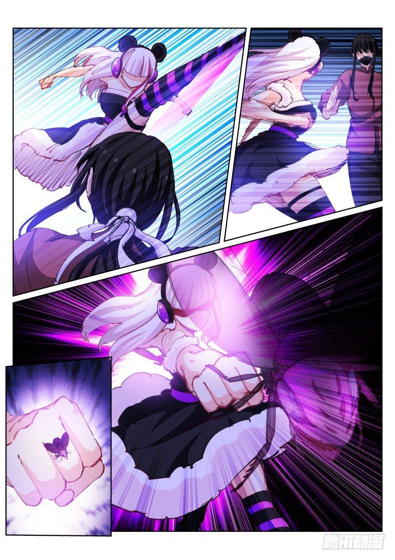 《苍白王座》漫画最新章节95-帮手免费下拉式在线观看章节第【8】张图片