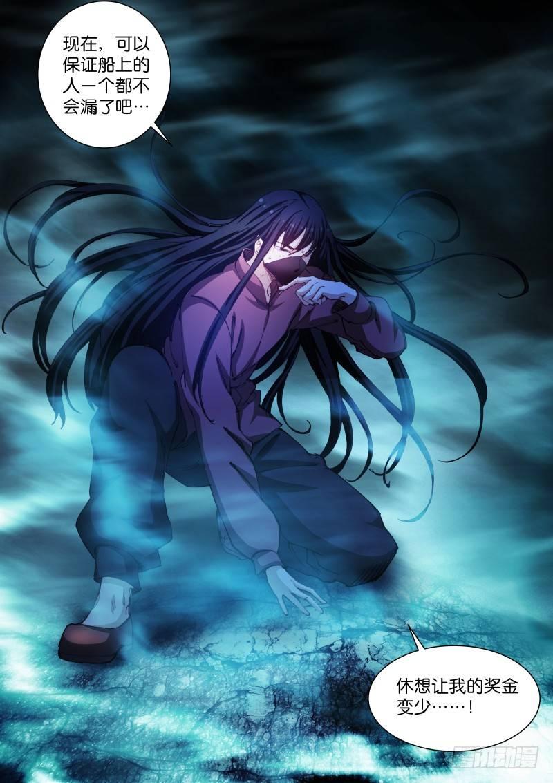 《苍白王座》漫画最新章节96-奖金免费下拉式在线观看章节第【11】张图片