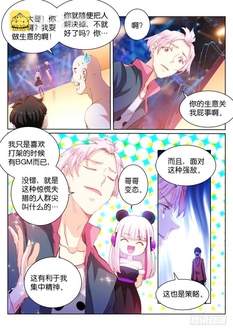 《苍白王座》漫画最新章节96-奖金免费下拉式在线观看章节第【3】张图片