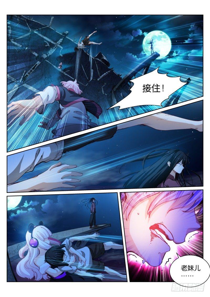 《苍白王座》漫画最新章节99-愤懑免费下拉式在线观看章节第【9】张图片