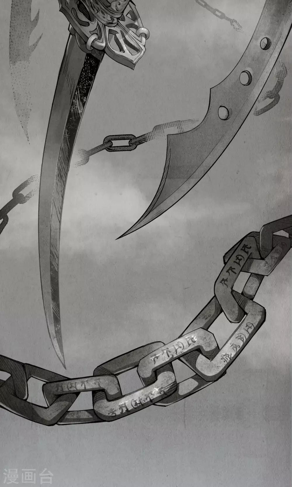 《藏锋行》漫画最新章节第1话 妖刀浩劫免费下拉式在线观看章节第【17】张图片