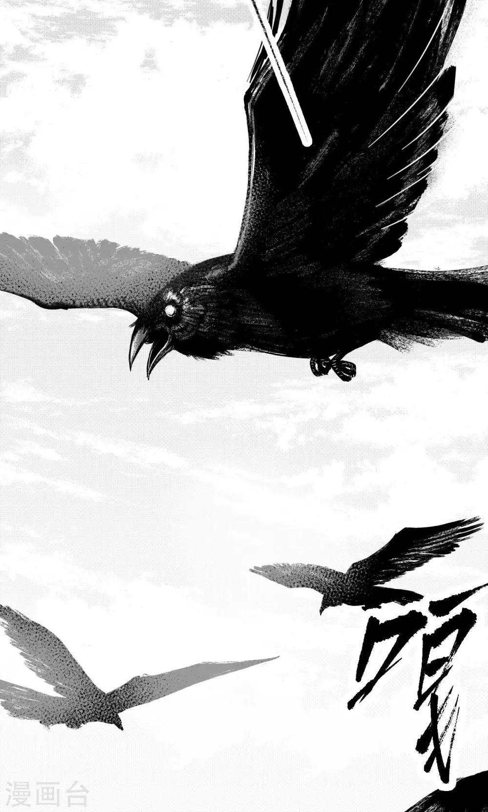 《藏锋行》漫画最新章节第1话 妖刀浩劫免费下拉式在线观看章节第【22】张图片