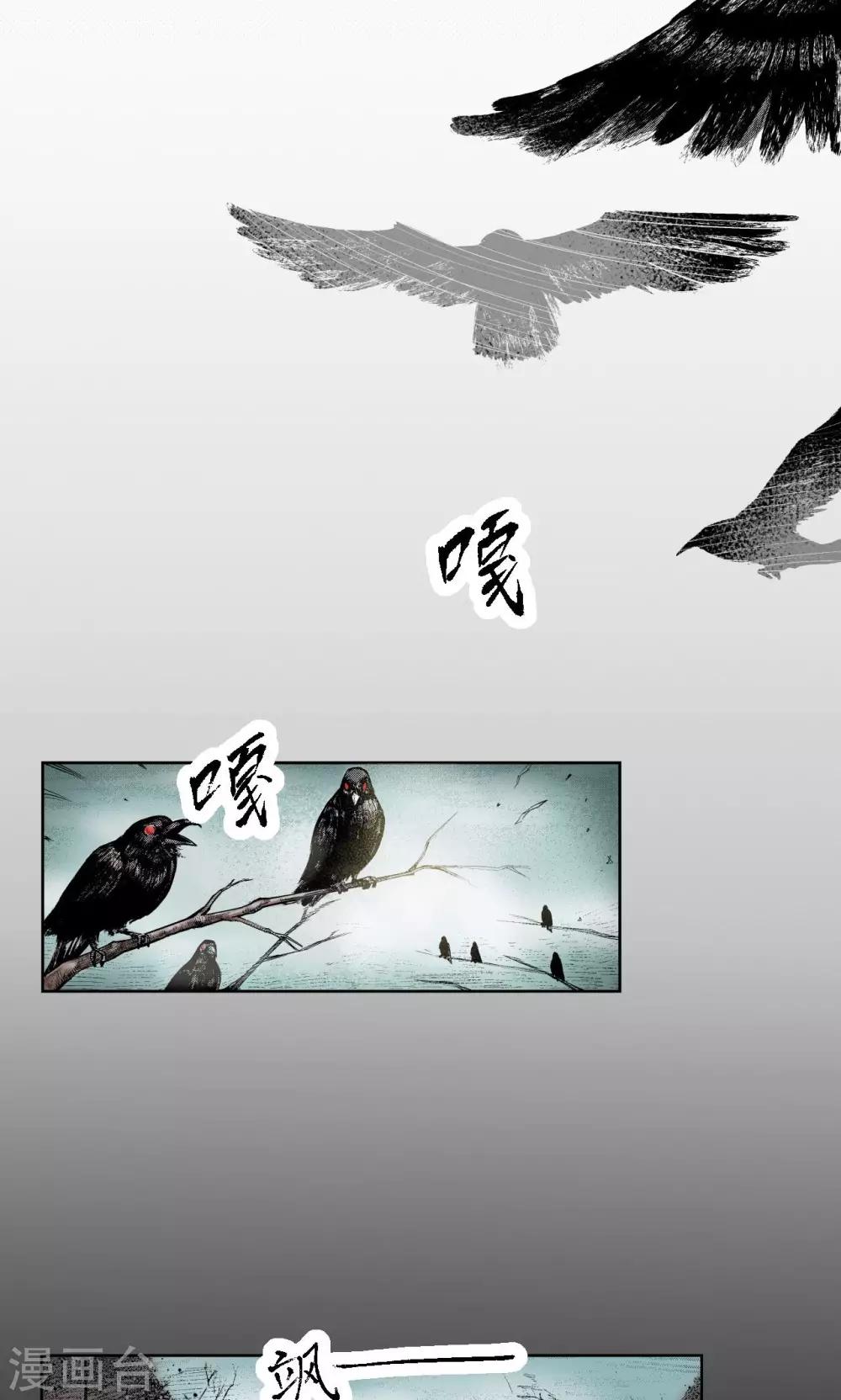 《藏锋行》漫画最新章节第1话 妖刀浩劫免费下拉式在线观看章节第【23】张图片