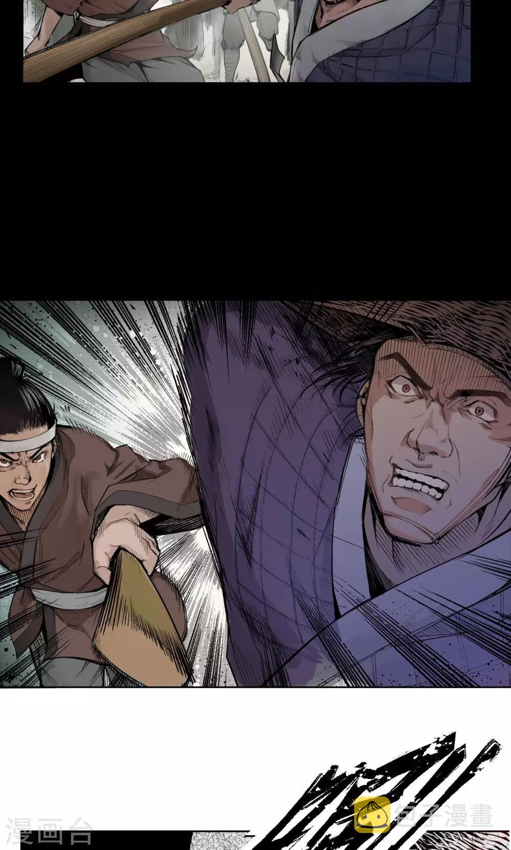 《藏锋行》漫画最新章节第1话 妖刀浩劫免费下拉式在线观看章节第【27】张图片