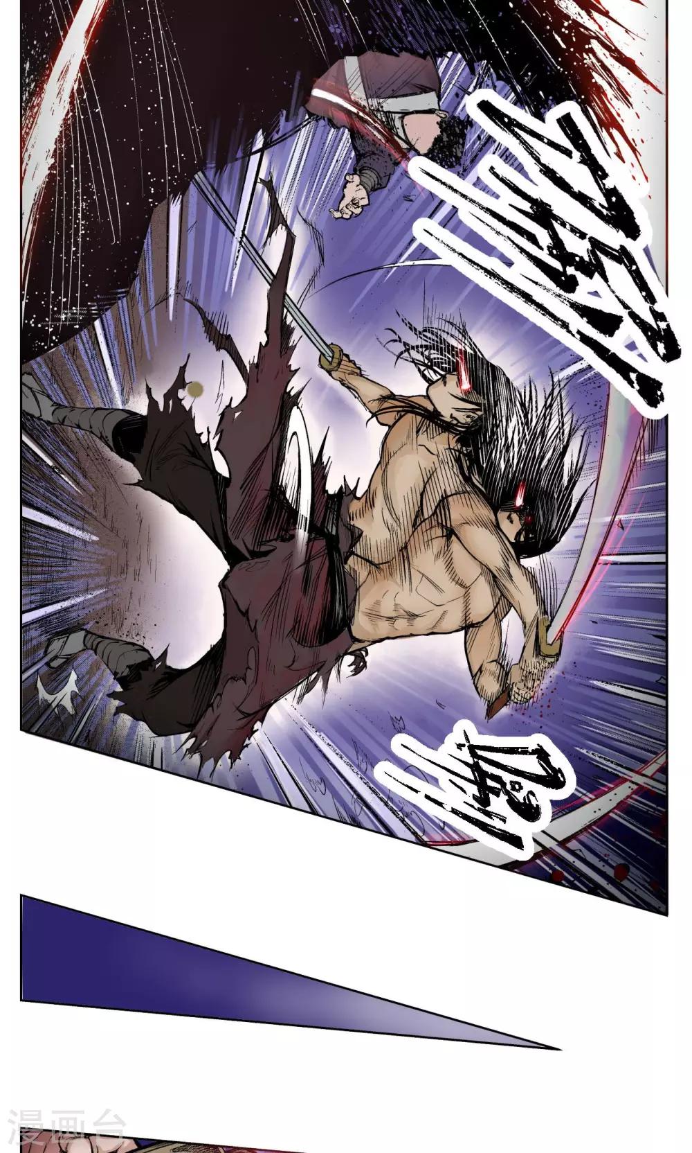 《藏锋行》漫画最新章节第1话 妖刀浩劫免费下拉式在线观看章节第【29】张图片