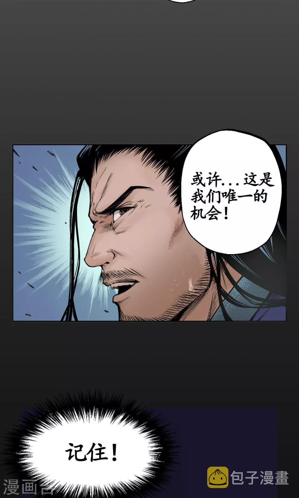 《藏锋行》漫画最新章节第1话 妖刀浩劫免费下拉式在线观看章节第【34】张图片