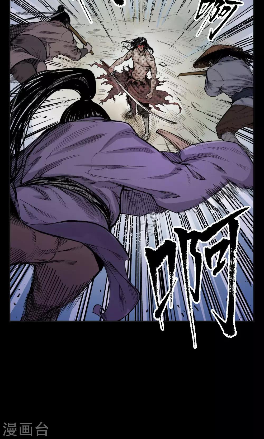 《藏锋行》漫画最新章节第1话 妖刀浩劫免费下拉式在线观看章节第【37】张图片