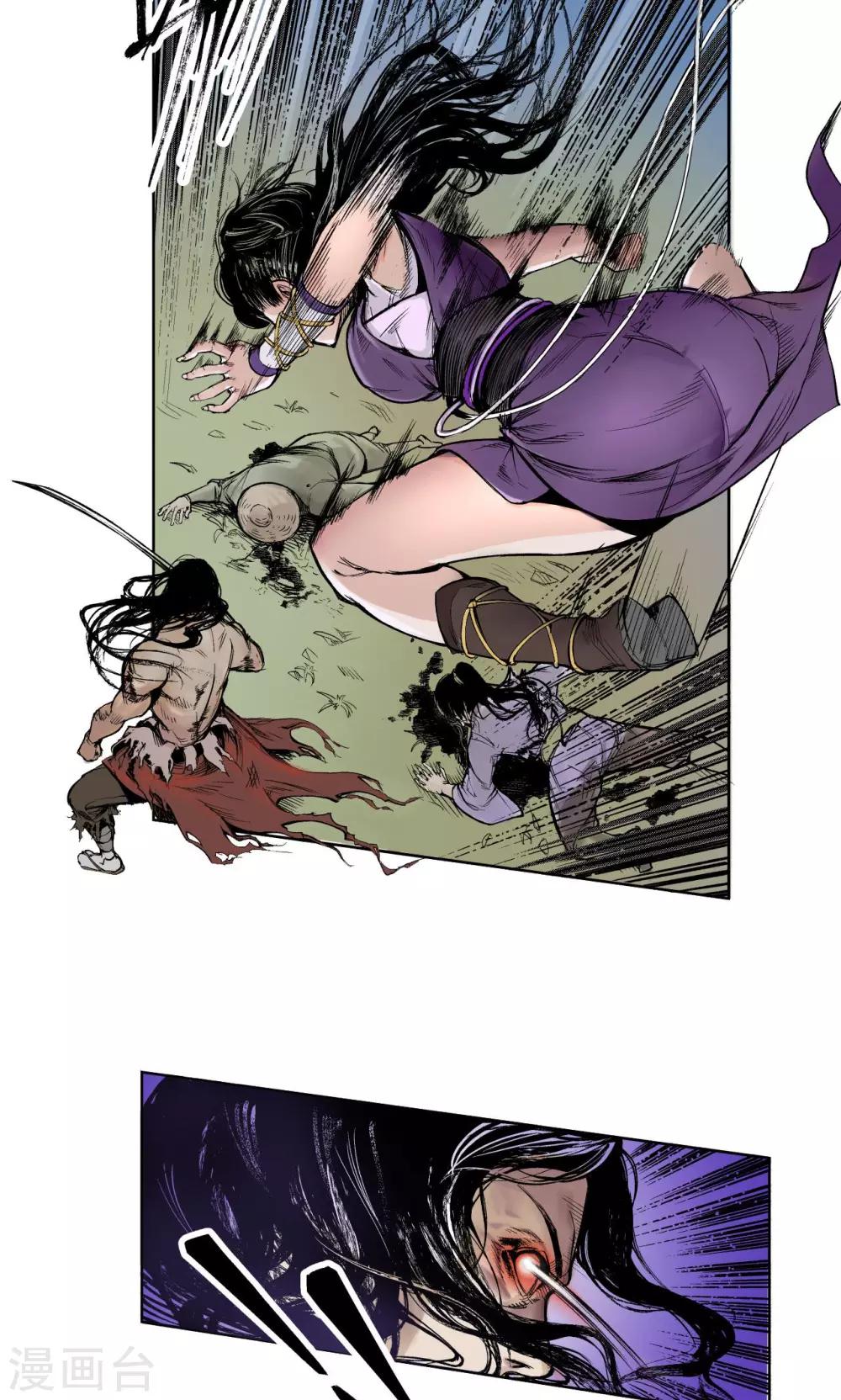 《藏锋行》漫画最新章节第1话 妖刀浩劫免费下拉式在线观看章节第【42】张图片