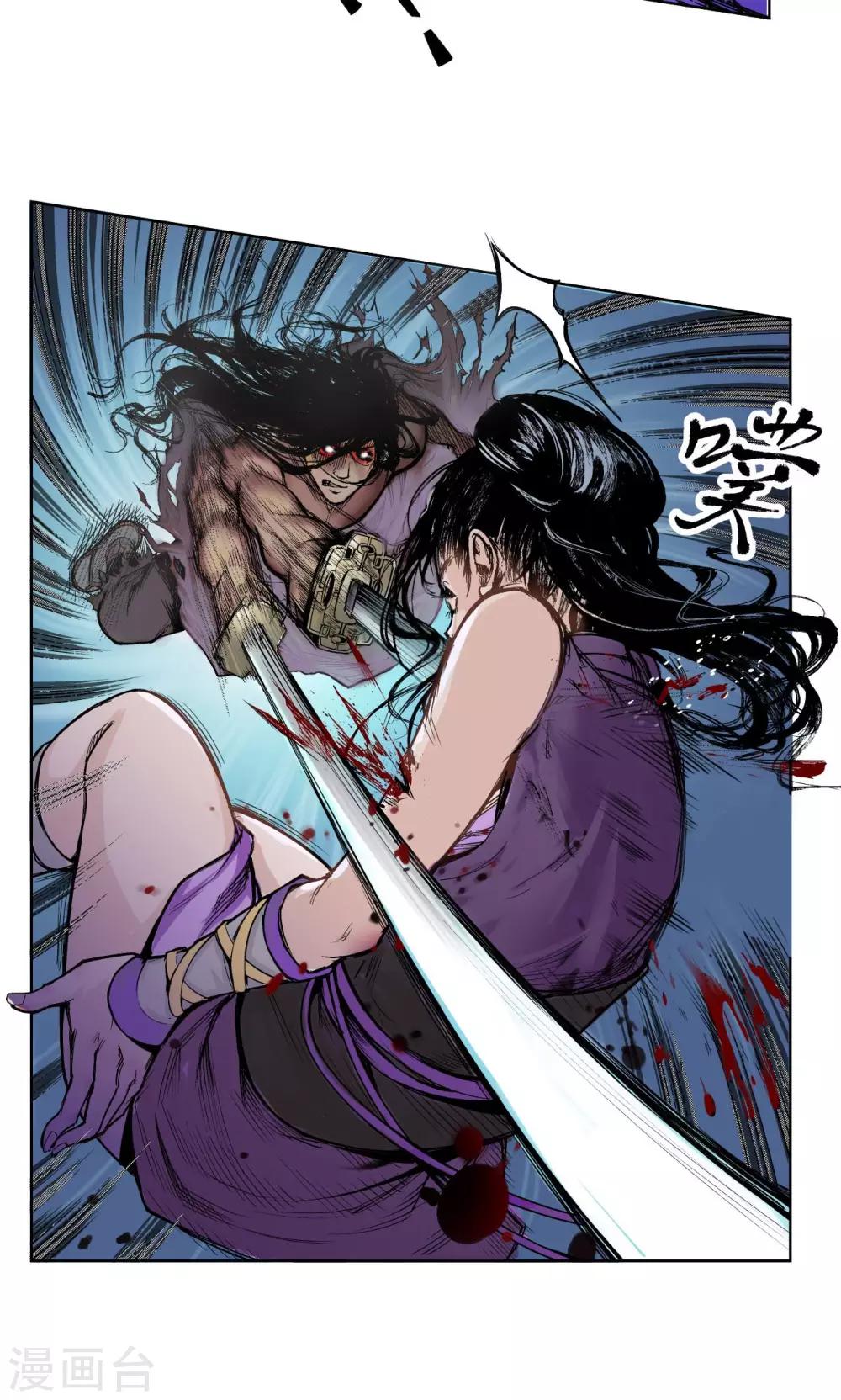 《藏锋行》漫画最新章节第1话 妖刀浩劫免费下拉式在线观看章节第【43】张图片