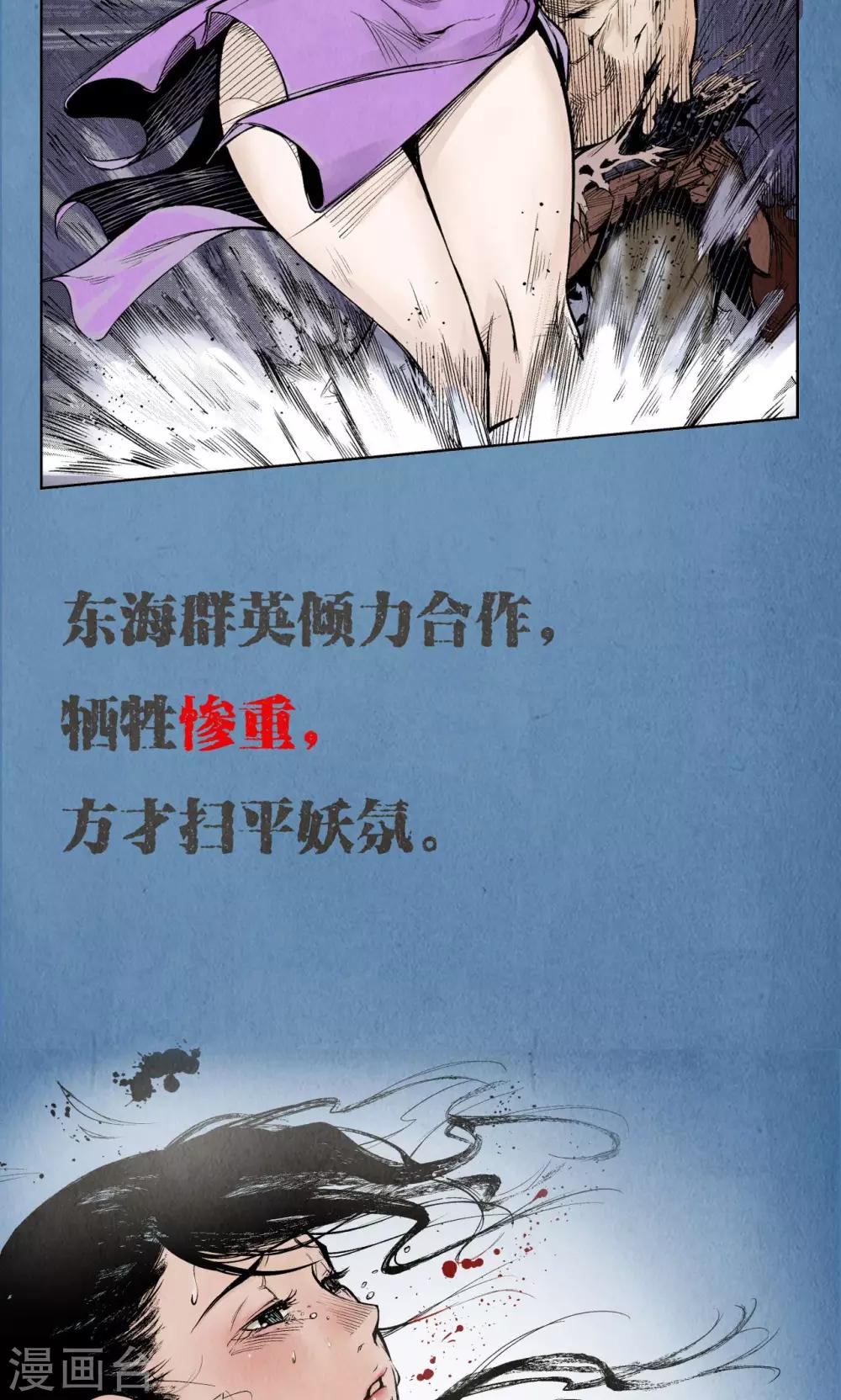 《藏锋行》漫画最新章节第1话 妖刀浩劫免费下拉式在线观看章节第【8】张图片