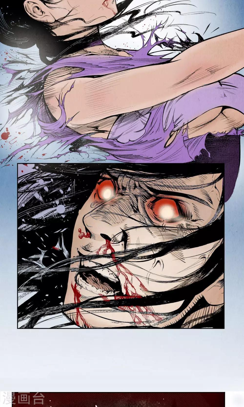 《藏锋行》漫画最新章节第1话 妖刀浩劫免费下拉式在线观看章节第【9】张图片