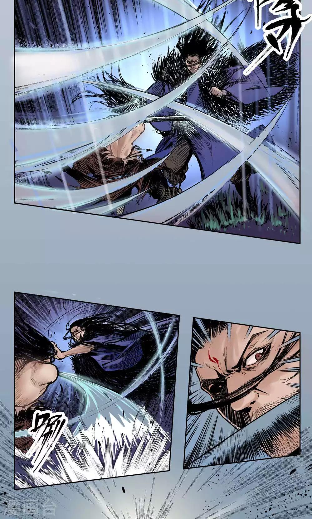 《藏锋行》漫画最新章节第2话 幽凝之冢免费下拉式在线观看章节第【13】张图片