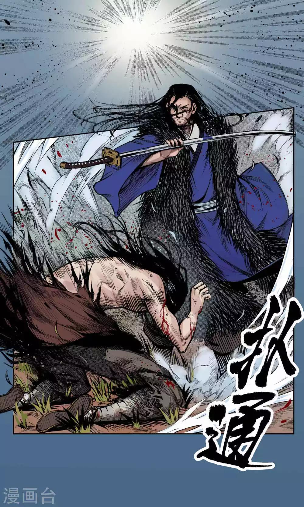 《藏锋行》漫画最新章节第2话 幽凝之冢免费下拉式在线观看章节第【14】张图片