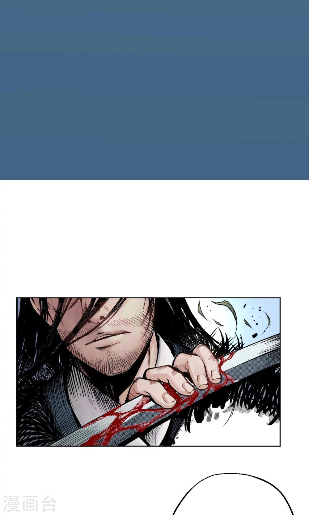 《藏锋行》漫画最新章节第2话 幽凝之冢免费下拉式在线观看章节第【15】张图片